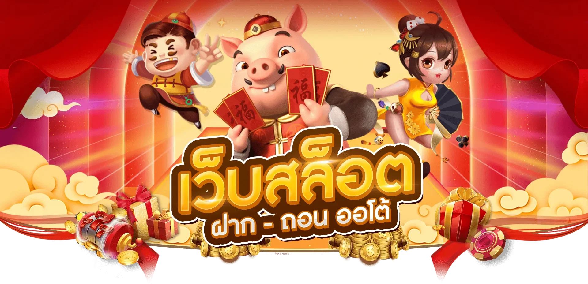 ปังปังสล็อต789
