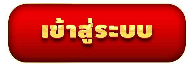 ปังปังสล็อต789 เข้าสู่ระบบ